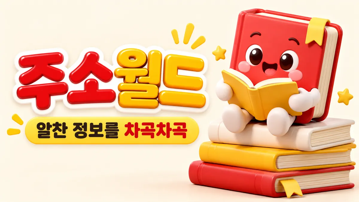 알찬 정보 사이트를 차곡차곡 모은 링크모음