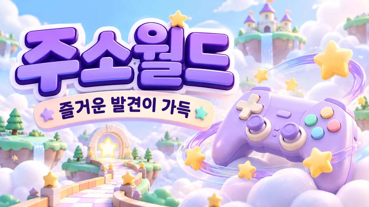 즐거운 발견이 가득한 링크모음